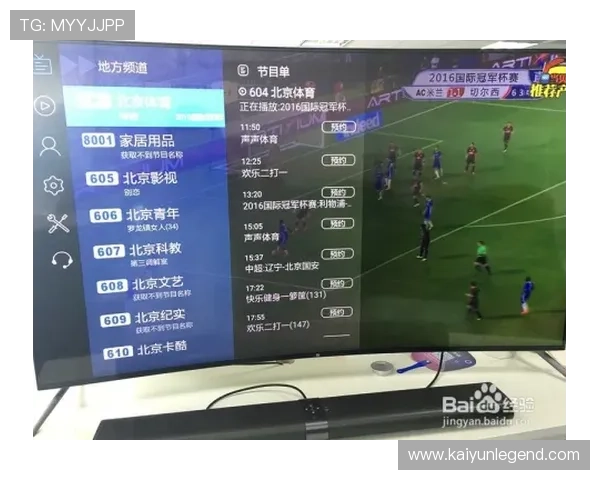 最新足球赛事直播入口推荐及观看方式全攻略